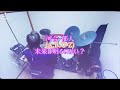 河合 郁人(A.B.C-Z)/未来は明るいかい? 叩いてみた🥁 short ver.