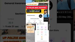 RWA🔥3 MAY ✅ UP POLICE MOCK TEST...❓#uppolice#upsi#rwa#mocktest#rwamocktest#shorts#trending#sunday#yt
