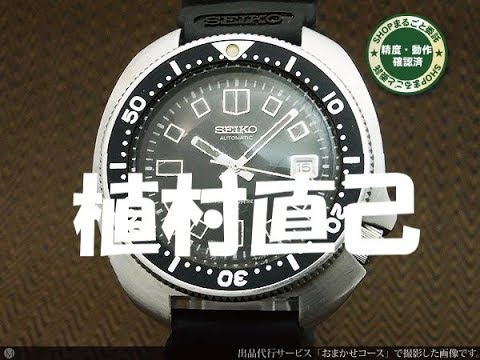 JA-0959| セイコー セカンドダイバー 植村直己モデル 6105-8110 150m