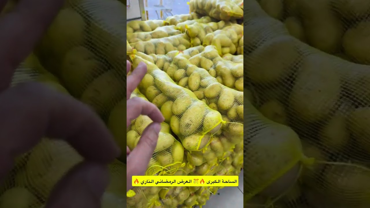 الساحة الكبرى 🤩 حررررق اسعار 🔥🔥