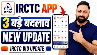 IRCTC App 3 BIG Changes ! New Payment Options & Faster Train Ticket Booking Feature Update On App ! screenshot 3