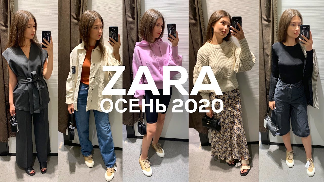10 СТИЛЬНЫХ ОБРАЗОВ на ОСЕНЬ 2020 из ZARA ukrainian edition YouTube