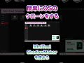 【PC初心者が簡単にOSをクローンする方法】MiniTool ShadowMakerが最高にイカしている #shrts