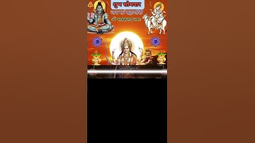 मॉं महागौरी status | नवरात्र आठंवा दिन | Navratri Day 8 Status | #mahagauri​ #status​ #navratripuja​