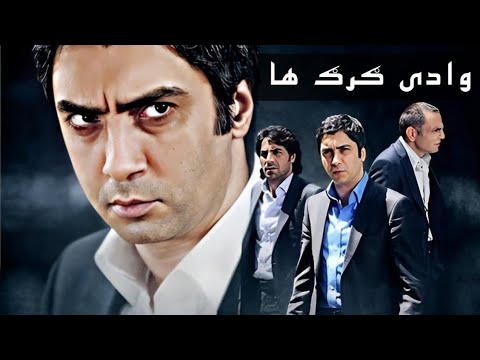 سریال وادی گرگ ها 214 قسمت فصل پنجم 5 Wadi Gorgha Season