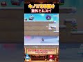 【運搬】キノコを無事に最後まで運ぶの結構むずい【ゆっくり実況×スーパーマリオメーカー2】 #shorts