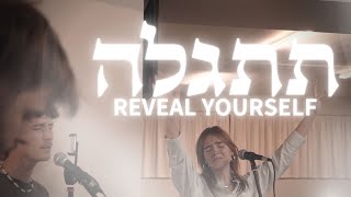 Reveal Yourself | Titgaleh (Live)[Worship Session 2023]