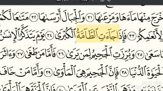 Surah An Naziyat | Very esay way to apply tajweed rules