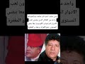 ليس مجرد اسم عابر محمد بنبراهيم هو واحد من القلائل الذين يجدون لعب الأدوار الدرامية و الكوميدية