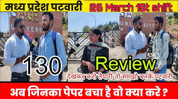 MP PATWARI EXAM ANALYSIS 26 March 1St shift #patwari #patwariexamanalysis #patwariexam2023 #mppsc