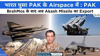Defence Updates - Iaf Jet Enters Pak Airspace? Akash Missile Export Pak Dg Ispr On India