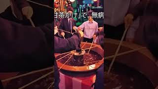 お釈迦祭り