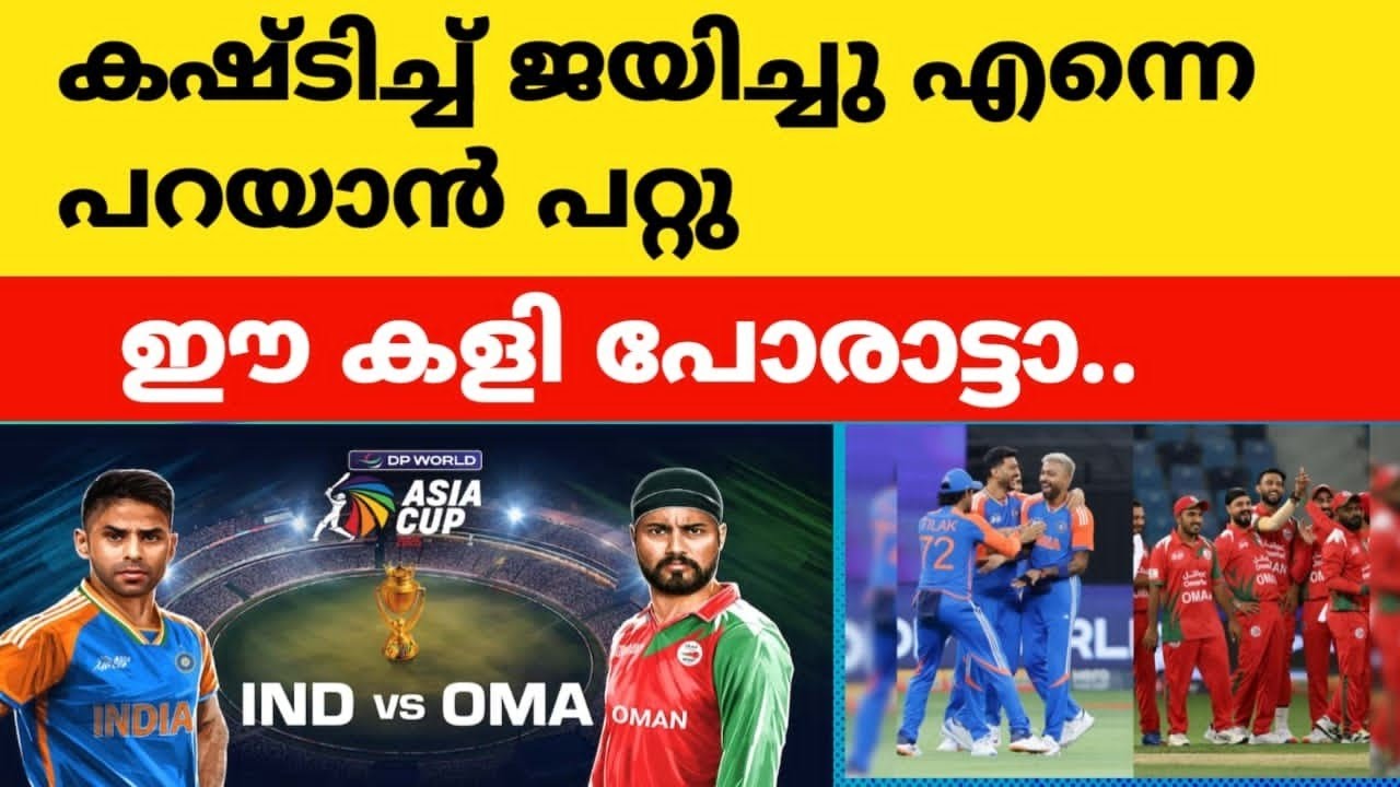 India vs Oman Complete Match Review Asia Cup Cricket 2025 - YouTube
