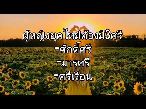 @ขอสักคม Ep.144#คำคมโดนๆแคปชั่นผู้หญิงยุคใหม่ผู้หญิงแกร่ง😄💪