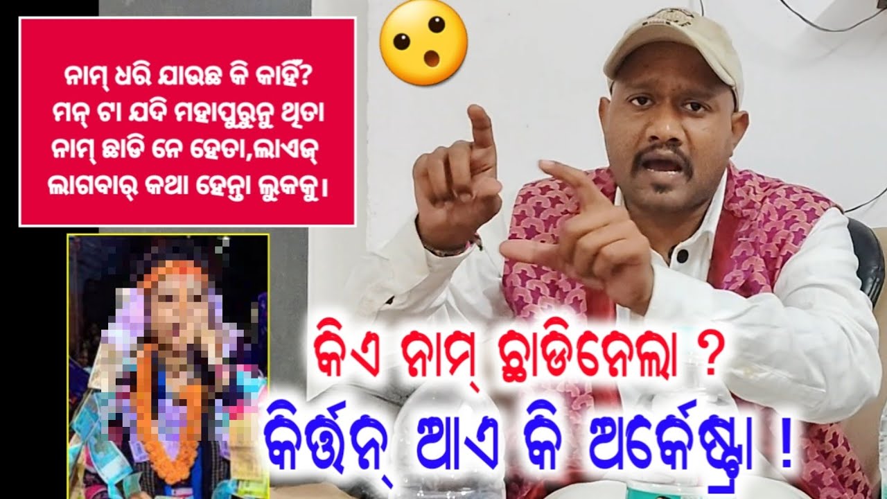 କାଣା କାଣା ହେଉଛେ ଇଟା କିର୍ତ୍ତନ ଥି?😮ସଂସ୍କୃତି ପରମ୍ପରା ସବୁ ବର୍ବାଦ୍/WHAT IS HAPPENING IN KIRTAN?