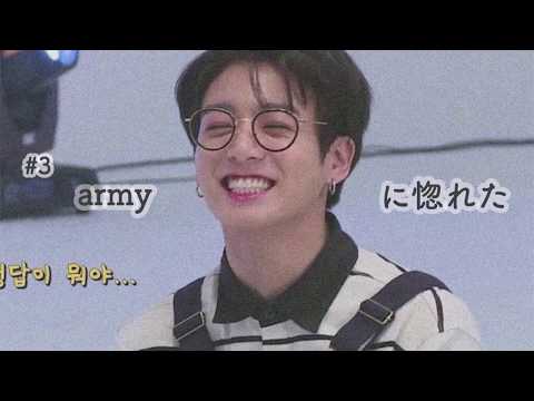 【 BTS 妄想 】JUNGKOOK / armyに惚れた #3 （ お家デート? 編 ）