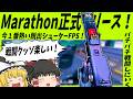 【Marathon】正式リリース開始!!今1番注目される新作PvPvE脱出シューター!!【ゆっくり実況】