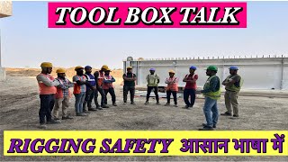 Lifting and Rigging Safety || Tool box talk || Indore metro