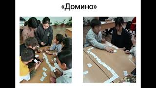Игровые технологии на уроках русского языка и литературы