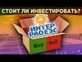 Акции Интер РАО (IRAO): стоит ли покупать? Дивиденды, суть бизнеса и перспективы / Распаковка