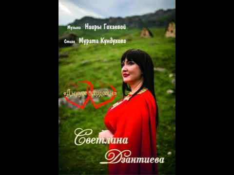 Песня дыууа уды. Песня дыууа уды. Песня дыууа уды. Марсалана певица. Майя секинаева фото.