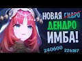 Нилу - Полный Гайд | Первая, кто сделала дендро ИМБОЙ | Genshin Impact