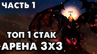 ВОЗВРАЩЕНИЕ АРЕНЫ АВРОРЫ 3х3. ТОП 1 КОМАНДА СЕРВЕРА. ПВ ПВП ПРИЗРАКА. Alure Funline 1.5.X