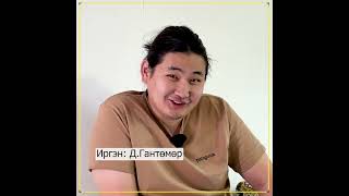 картинка: Хохирогч Д.Гантөмөр юу өгүүлэв😥😰