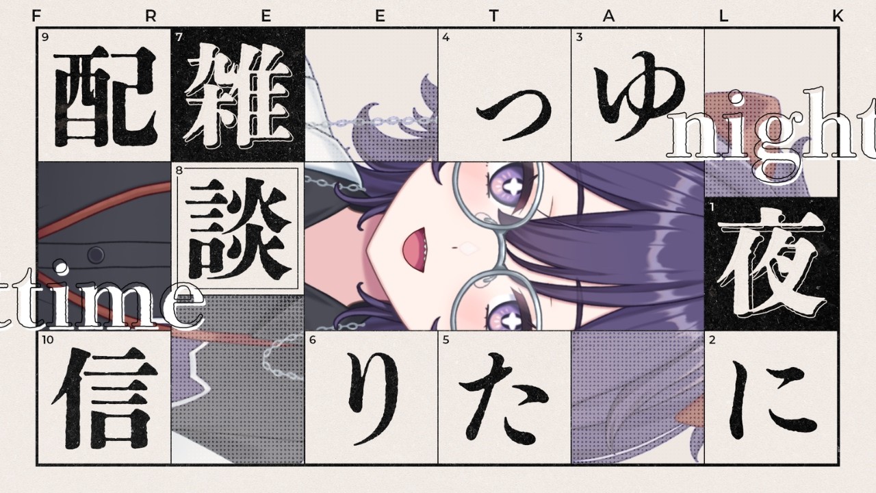 〚#初見さん大歓迎 /#雑談 〛夜にゆったりチル…おはなししよう？〚寝言ねむち/#vtuber /#shorts 〛