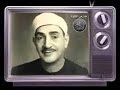 سورة الرحمن تلاوة مجودة للقارئ الشيخ طه الفشني