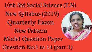 10th std Social Science New Syllabus(2019) Quarterly Exam  Model Question Paper Qs No:1 -14 (part-1)