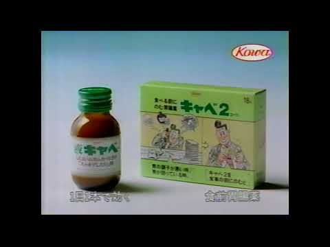 キャベ2　1996ｃｍ