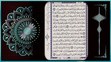 سورة العنكبوت للمراجعة برواية قالون