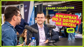 Изкарвах по 3 долара на месец - Слави Панайотов от The Clashers | The Career Show Podcast | E005