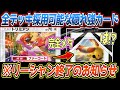 【ポケポケ】まだバレてない新トリミアン。逃げエネ1高耐久、リーシャン対策も完璧で飴構築を完全復活させる汎用性が最強でした【デッキ紹介/Pokémon Trading Card Game Pocket】