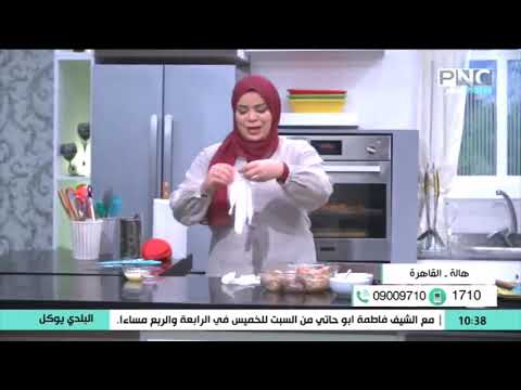 الشيف نونا تجيب على سؤال ازاى خست