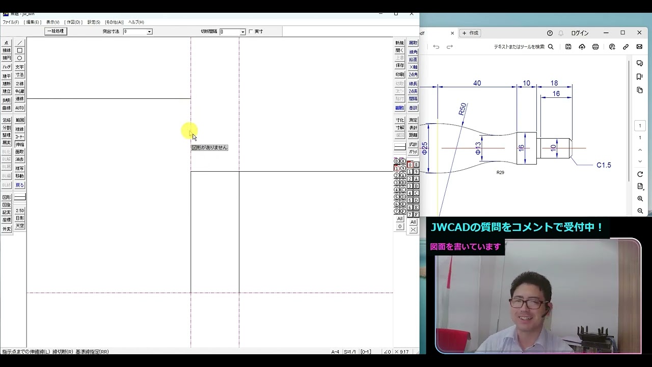 JwCADでハンドルレバーの図面を書いてみた 【9月14日tiktokライブ配信