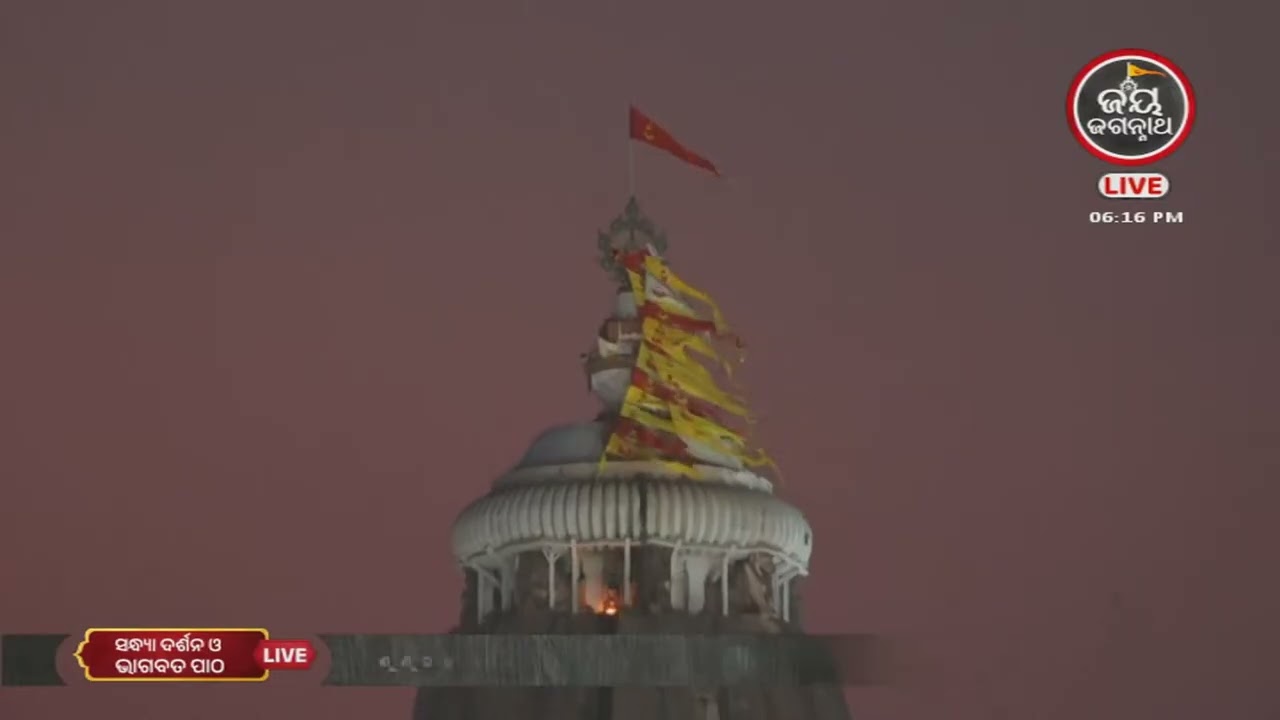 ନମିତା ଅଗ୍ରୱାଲଙ୍କ କଣ୍ଠରେ ଓଡ଼ିଆ ଭାଗବତ ଚତୁର୍ଥ ସ୍କନ୍ଧର ୨୧ ଅଧ୍ୟାୟ | Jay Jagannath TV