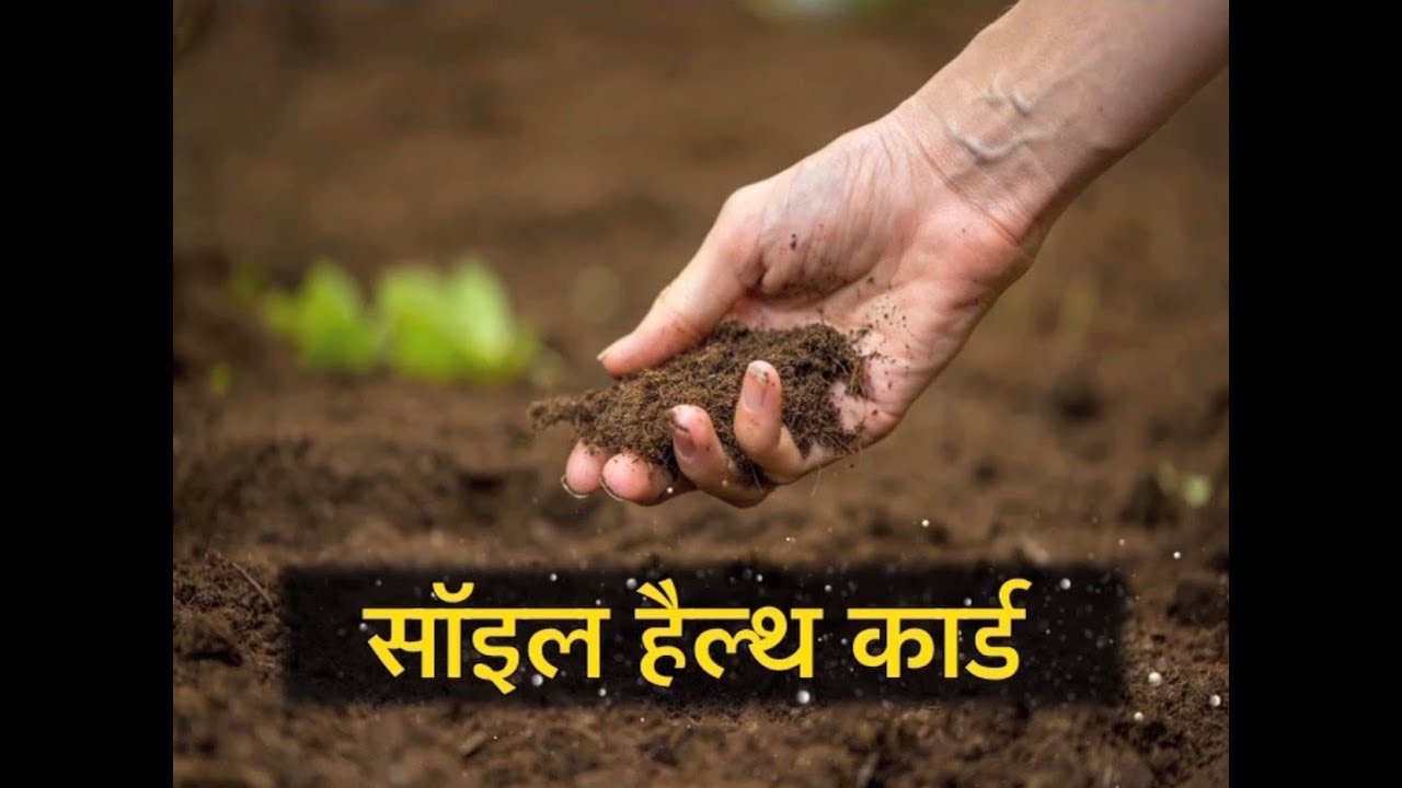 Chaupal Charcha - Soil Health Card - Tundla Uttar Pradesh farmers insurance