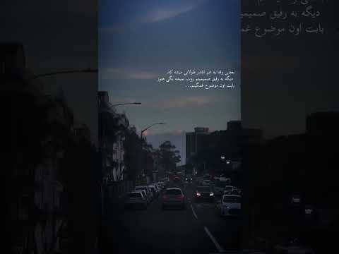 بعضی وقتا یه غم انقدر طولانی میشه کهدیگه به رفیق صمیمیتم روت نمیشه بگی هنوزبابت اون موضوع غمگینم