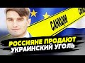 Согласие стран ЕС по запрету на импорт алмазов РФ уже есть — Василий Фурман