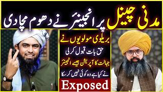 🔥🔥Madni Channel Par Engineer nay Dhoom Macha Di🔥🔥 | Engineer Muhammad Ali Mirza | Molana Ilyas Qadri