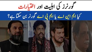 Qualifications and Powers of Governors in Pakistan in Urdu/Hindi.