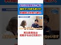 【変形性股関節症】10年前からの痛みで末期と診断されたが再生医療で痛みがなくなった!「ついつい沢山歩いてしまう」#shorts