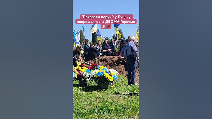 "Поховали поруч": у Луцьку попрощались із ДВОМА Героями 🕯🥀 #герої #втрати