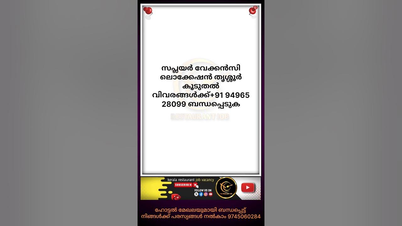 Hotal Job Vacancy Thrissur Kerala latestjobvacancyinkerala hotal-job-vacancy-thrissur-kerala-latestjobvacancyinkerala