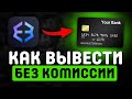 Как вывести USDT из Exodus на карту — новая инструкция 2025