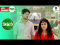 Mithi Get Job At Shakya S School Mithai Full Episode 703 Tv Serial Zee Bangla Classics 