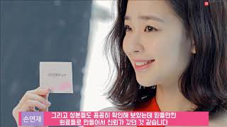 손연재의 리프레쉬 다이어트 메이킹필름_full