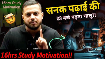 पागलों जैसी पढ़ाई😡| Rajwant Sir Talk | 16Hr Study Motivation | IIT JEE NEET motivation|PhysicsWallah